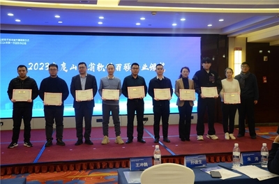 2023年山東省工業軟件開發技能大賽圓滿落幕，頒獎儀式在濟南隆重舉行